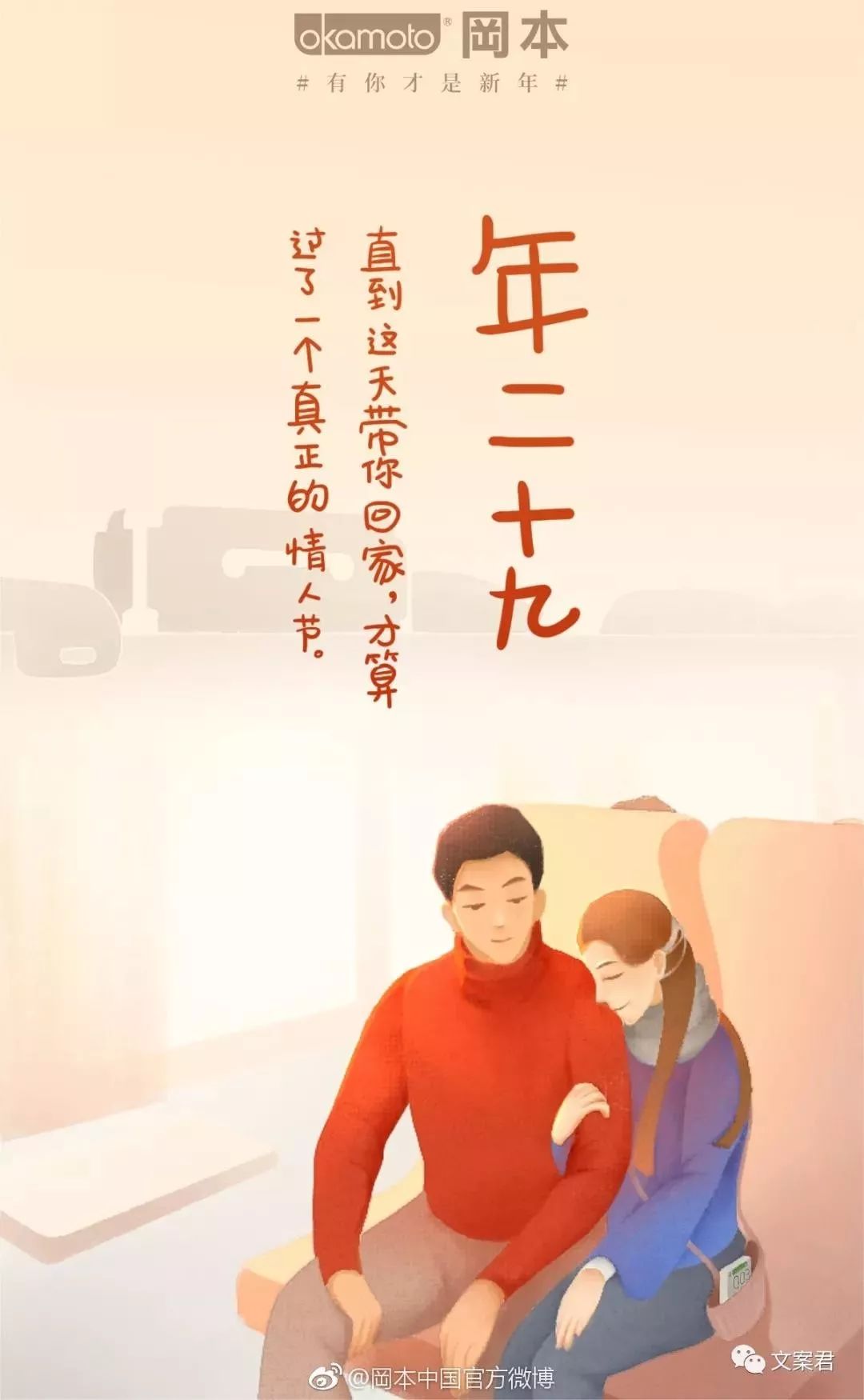 除夕春节借势，看这里！