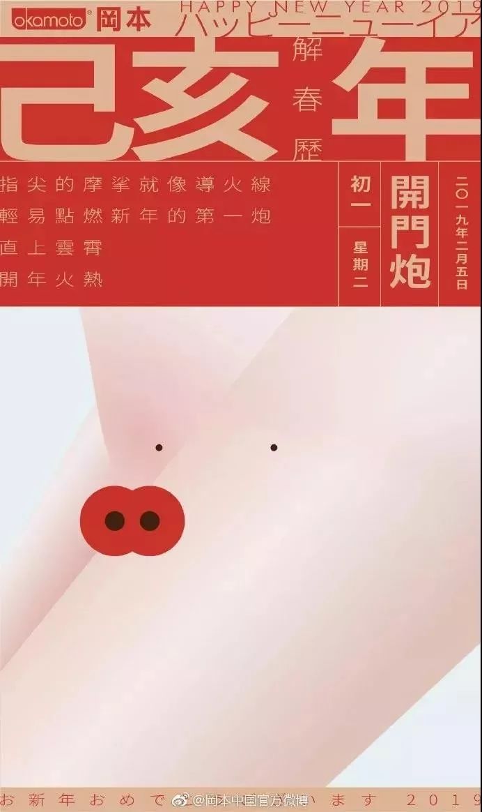 除夕春节借势，看这里！