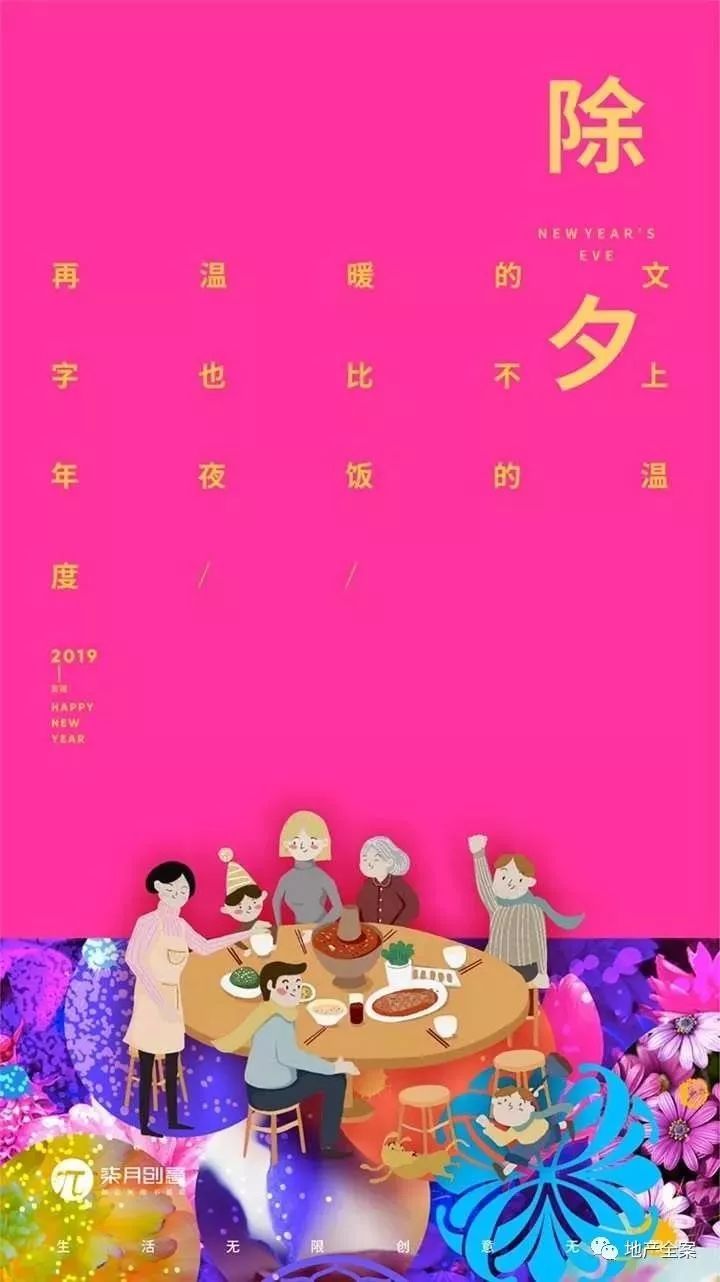 除夕春节借势，看这里！