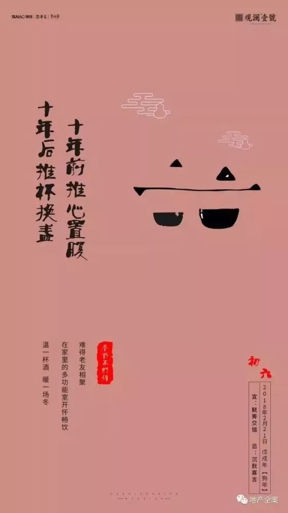 除夕春节借势，看这里！