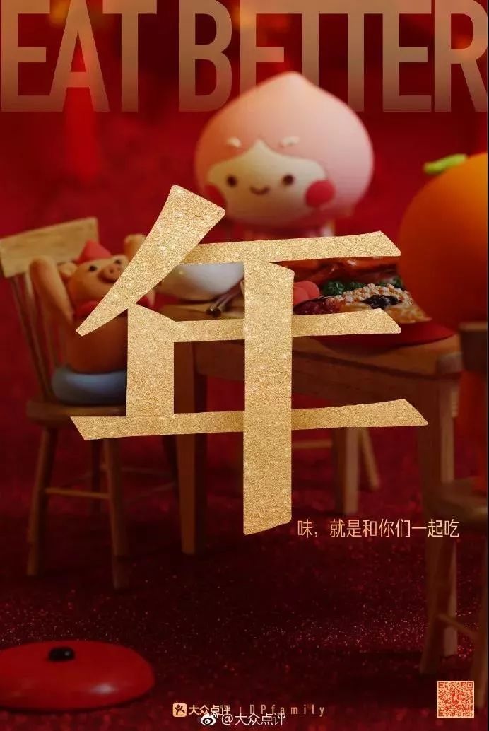 除夕春节借势，看这里！