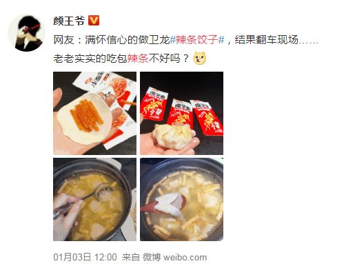 卫龙一桌辣条年夜饭，太太太太太上头！