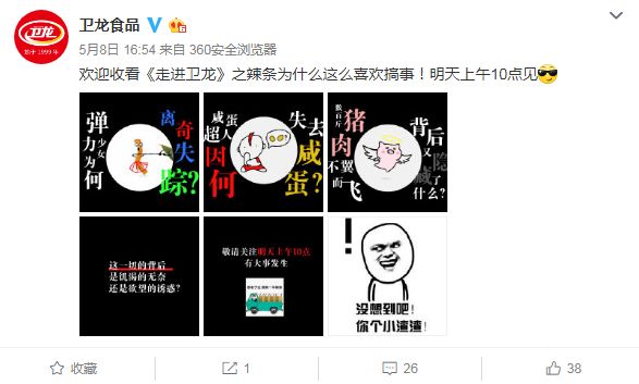 卫龙一桌辣条年夜饭，太太太太太上头！