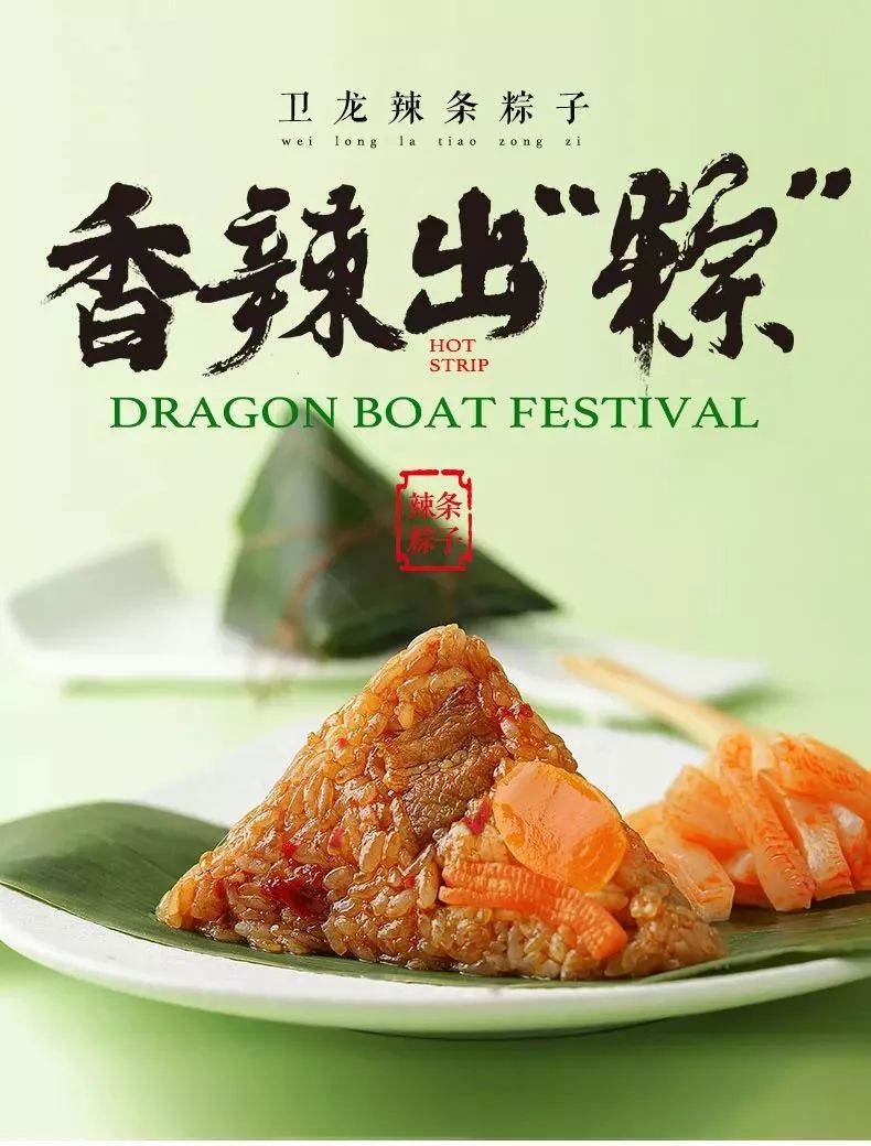 卫龙一桌辣条年夜饭，太太太太太上头！