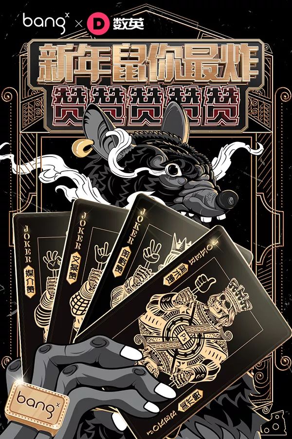 广告界爆出120张新年海报，真是各种创意大爆发！