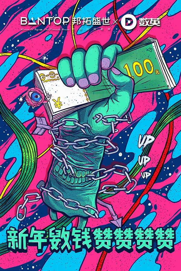 广告界爆出120张新年海报，真是各种创意大爆发！