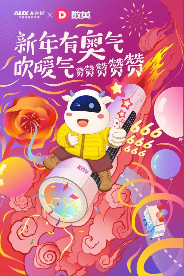 广告界爆出120张新年海报，真是各种创意大爆发！