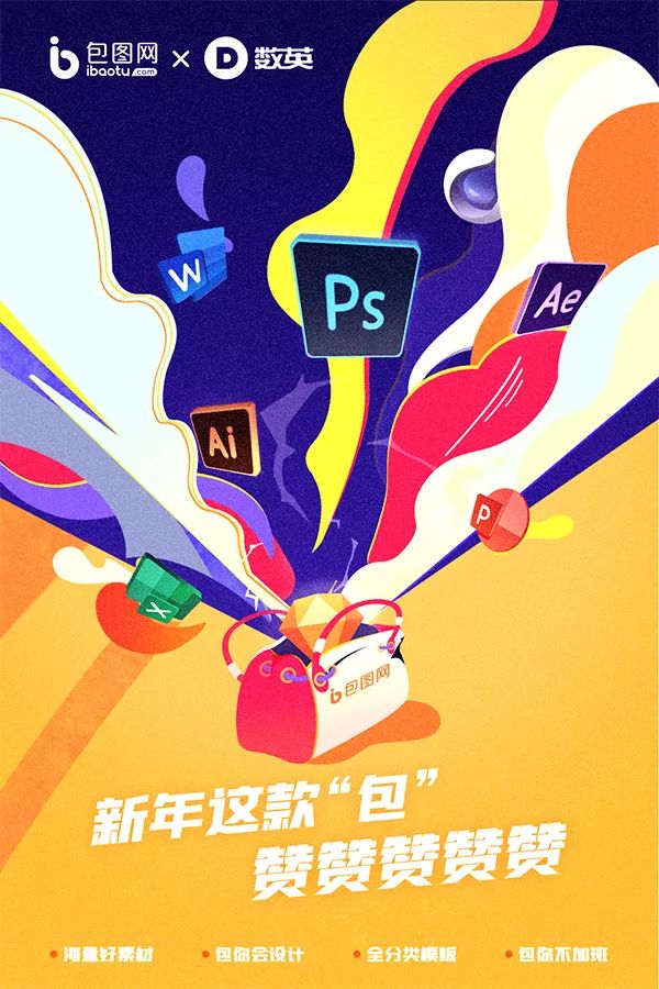 广告界爆出120张新年海报，真是各种创意大爆发！