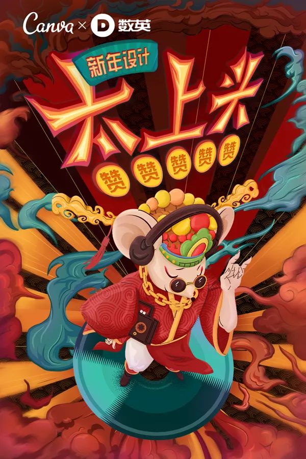 广告界爆出120张新年海报，真是各种创意大爆发！
