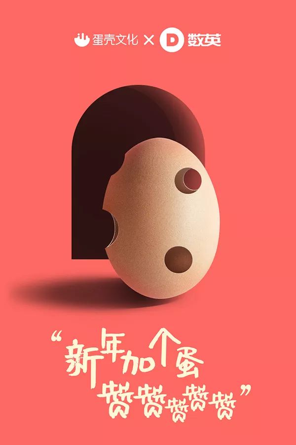 广告界爆出120张新年海报，真是各种创意大爆发！