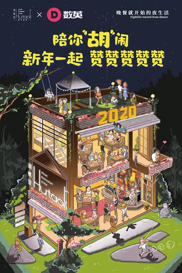 广告界爆出120张新年海报，真是各种创意大爆发！