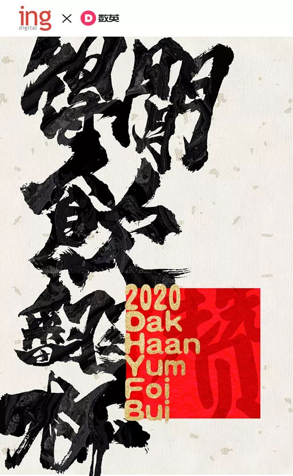 广告界爆出120张新年海报，真是各种创意大爆发！