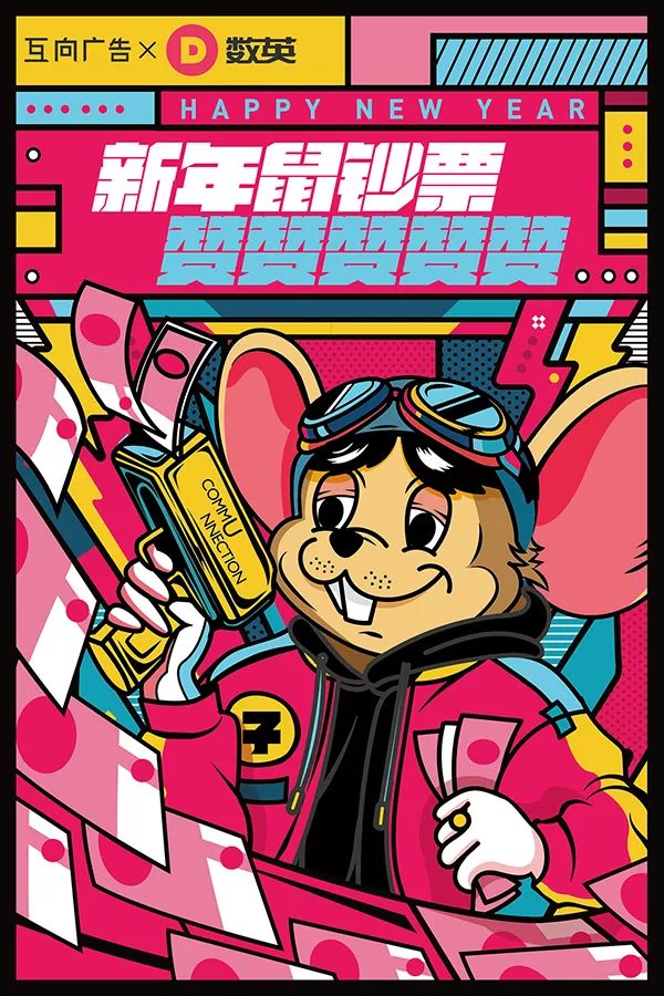 广告界爆出120张新年海报，真是各种创意大爆发！