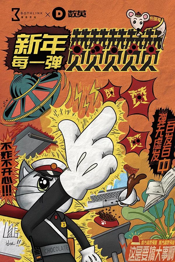 广告界爆出120张新年海报，真是各种创意大爆发！