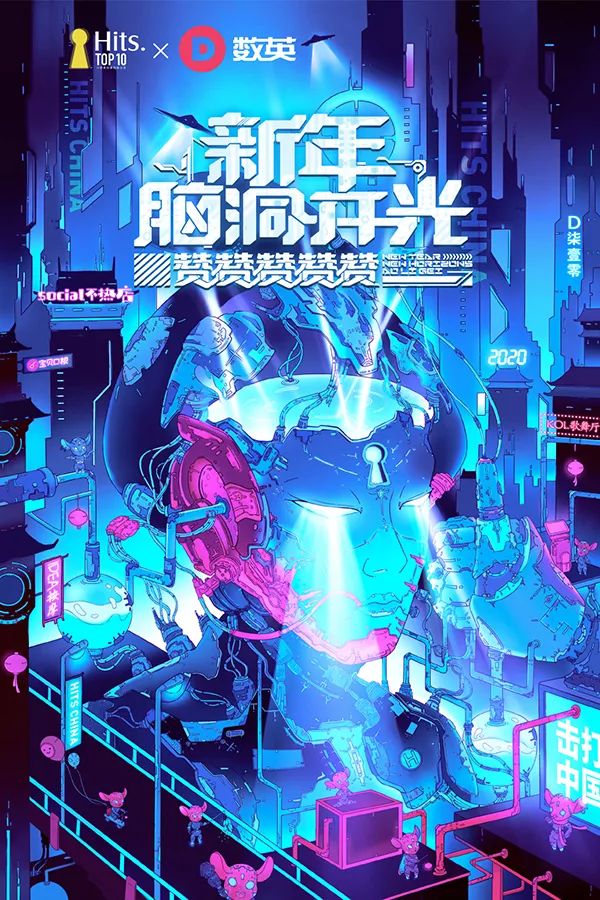 广告界爆出120张新年海报，真是各种创意大爆发！