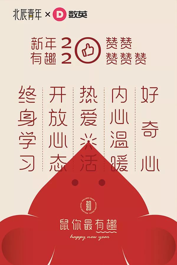 广告界爆出120张新年海报，真是各种创意大爆发！