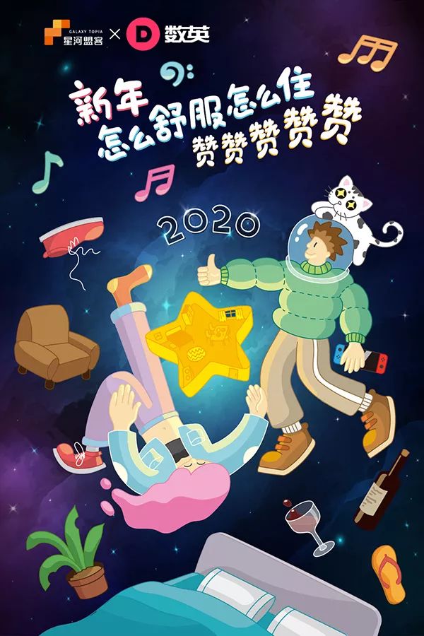 广告界爆出120张新年海报，真是各种创意大爆发！