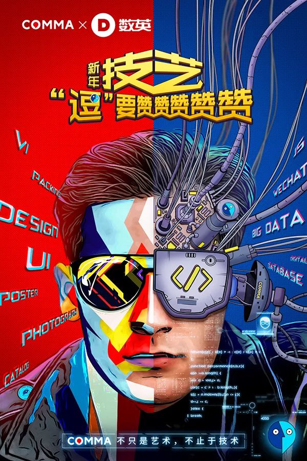 广告界爆出120张新年海报，真是各种创意大爆发！