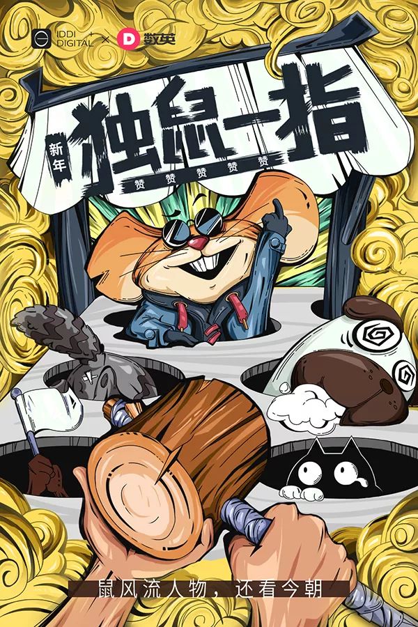 广告界爆出120张新年海报，真是各种创意大爆发！