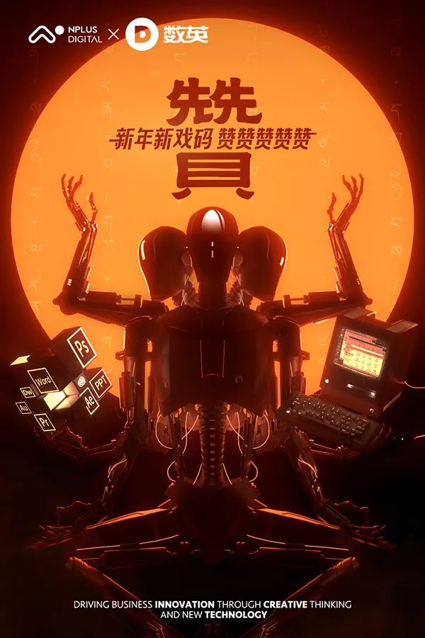 广告界爆出120张新年海报，真是各种创意大爆发！