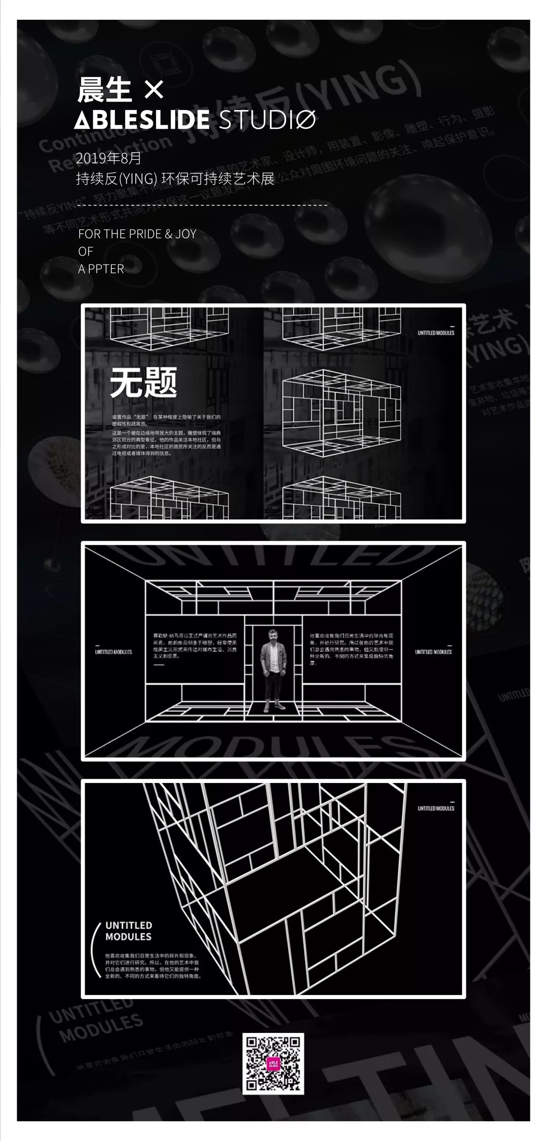 属于PPT的2020设计趋势，请收下这份设计指南