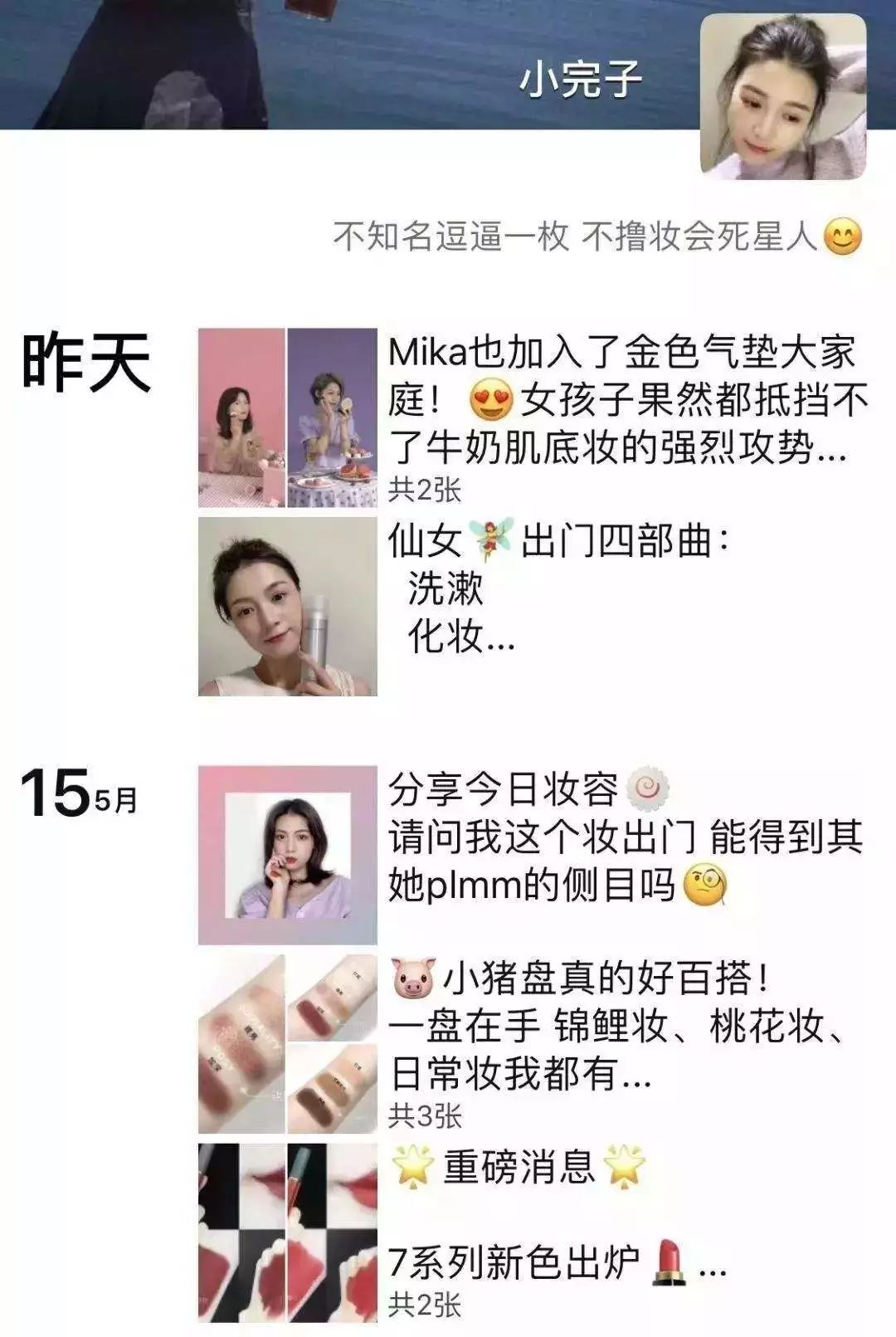完美日记、元气森林、瑞幸…新消费主义品牌 制胜之道