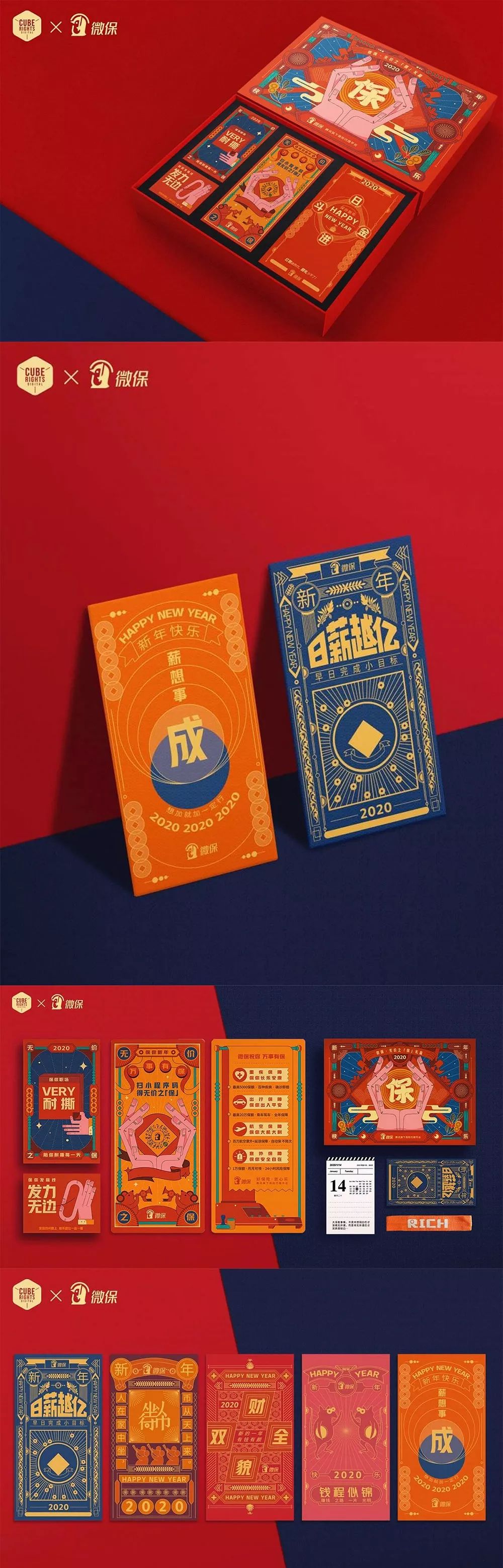  广告、营销、设计创意公司新年礼盒大比拼！
