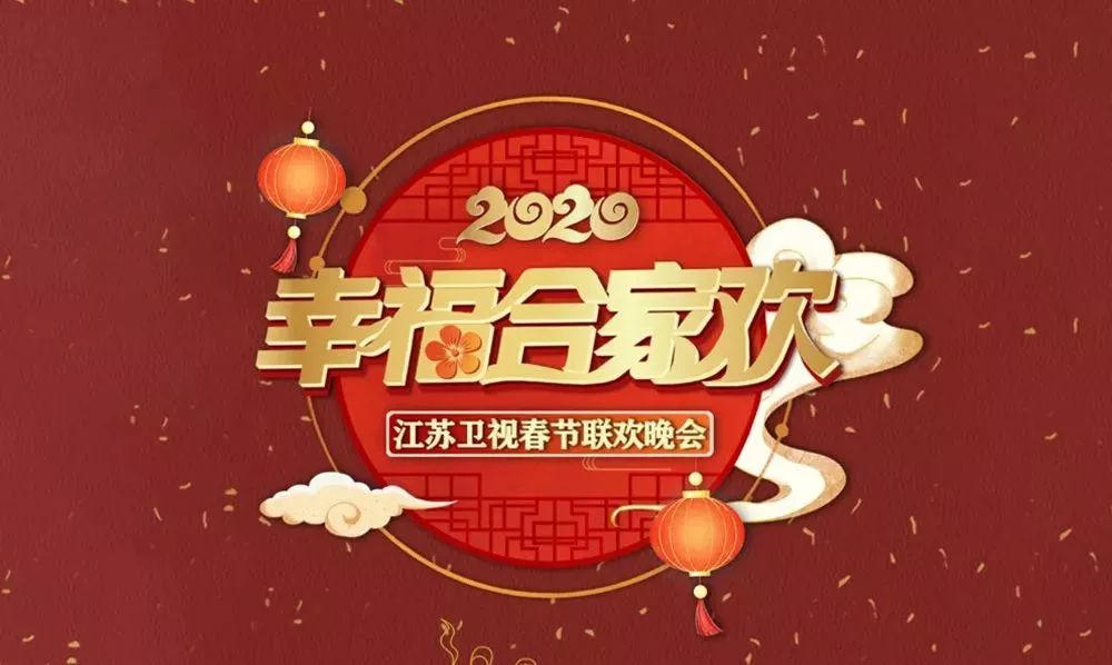 北京卫视有肖战，东方卫视有胡歌，看到湖南卫视，粉丝沸腾了