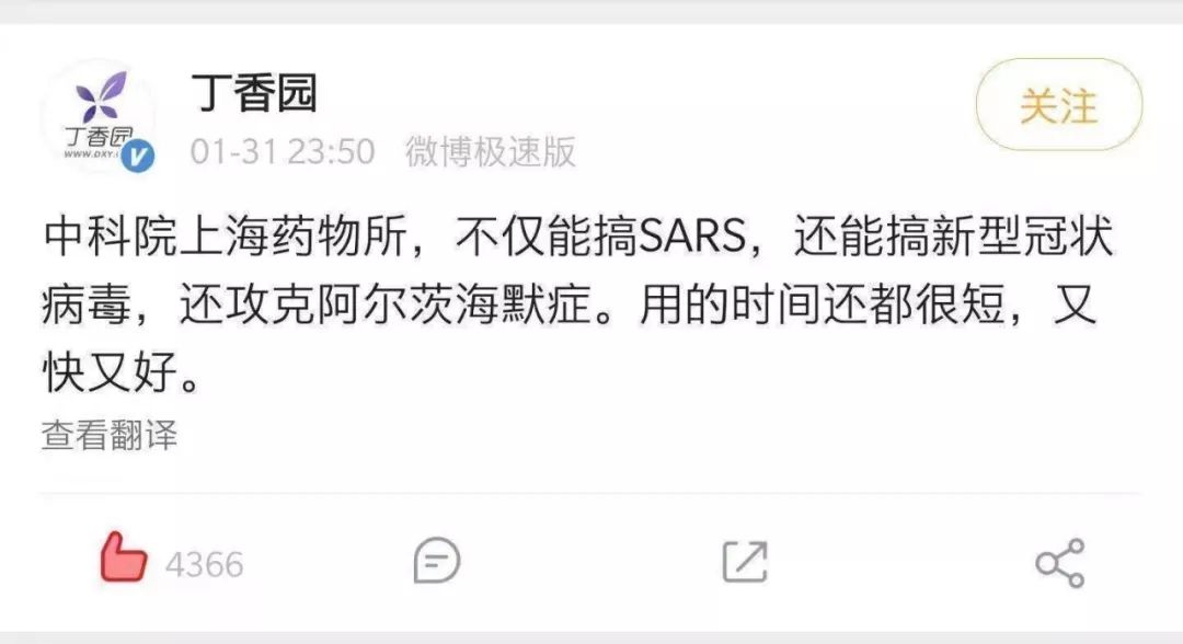 双黄连口服液：一场教科书级的带货营销