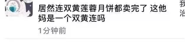 双黄连口服液：一场教科书级的带货营销
