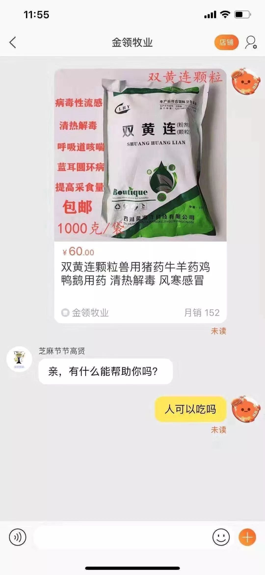 双黄连口服液：一场教科书级的带货营销
