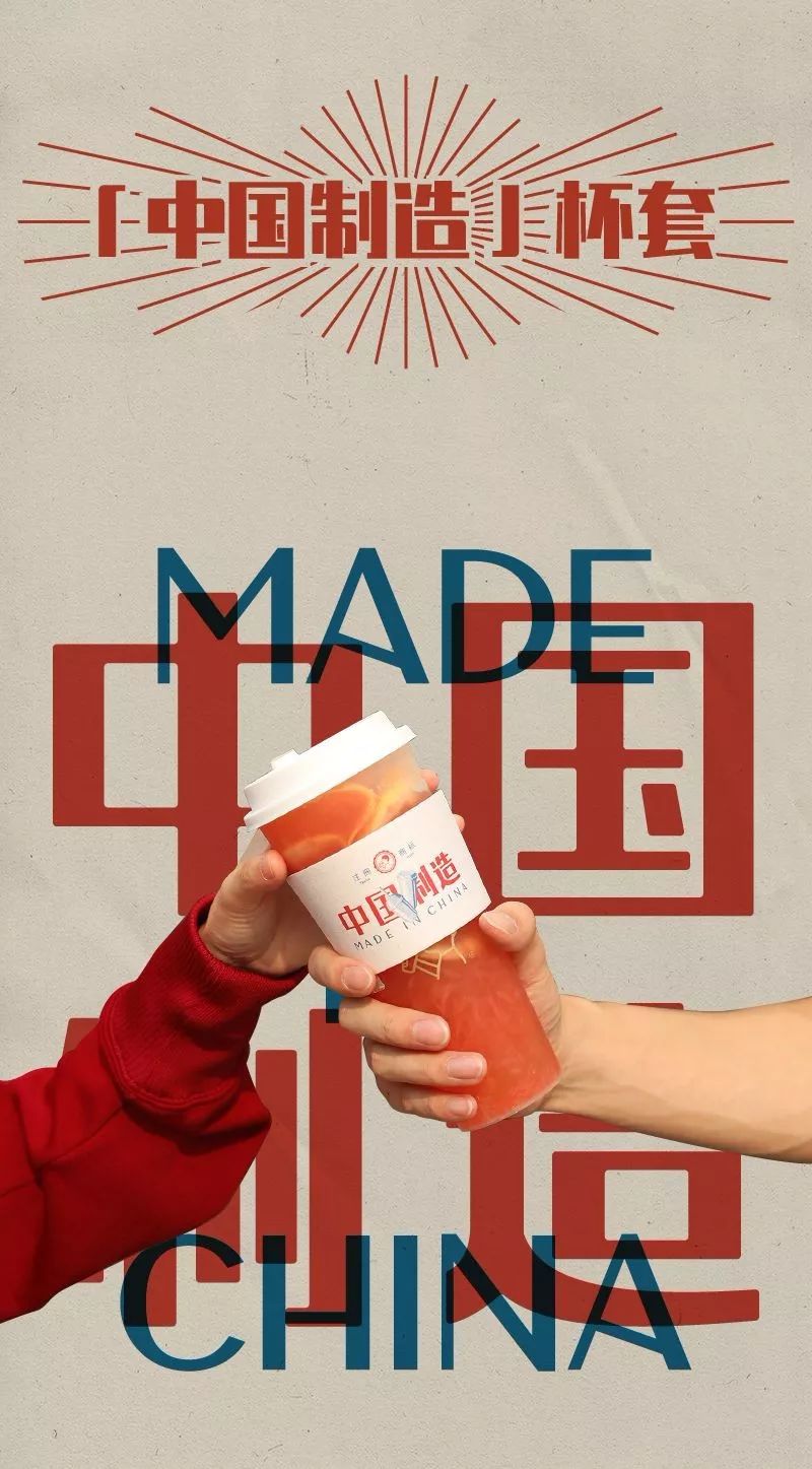 “国潮”IP爆红背后的4个底层逻辑！