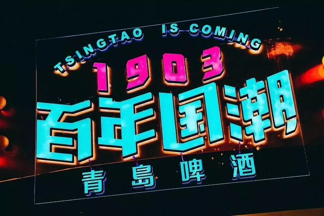 “国潮”IP爆红背后的4个底层逻辑！