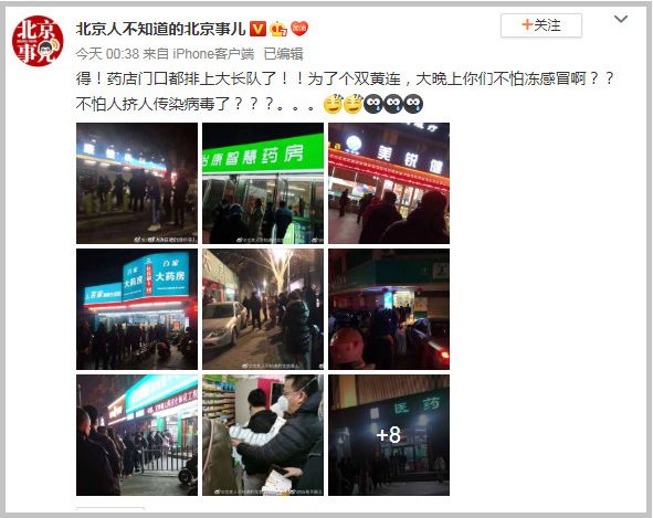 双黄连脱销、口罩断货：恐惧，才是激发用户消费的第一驱动力！