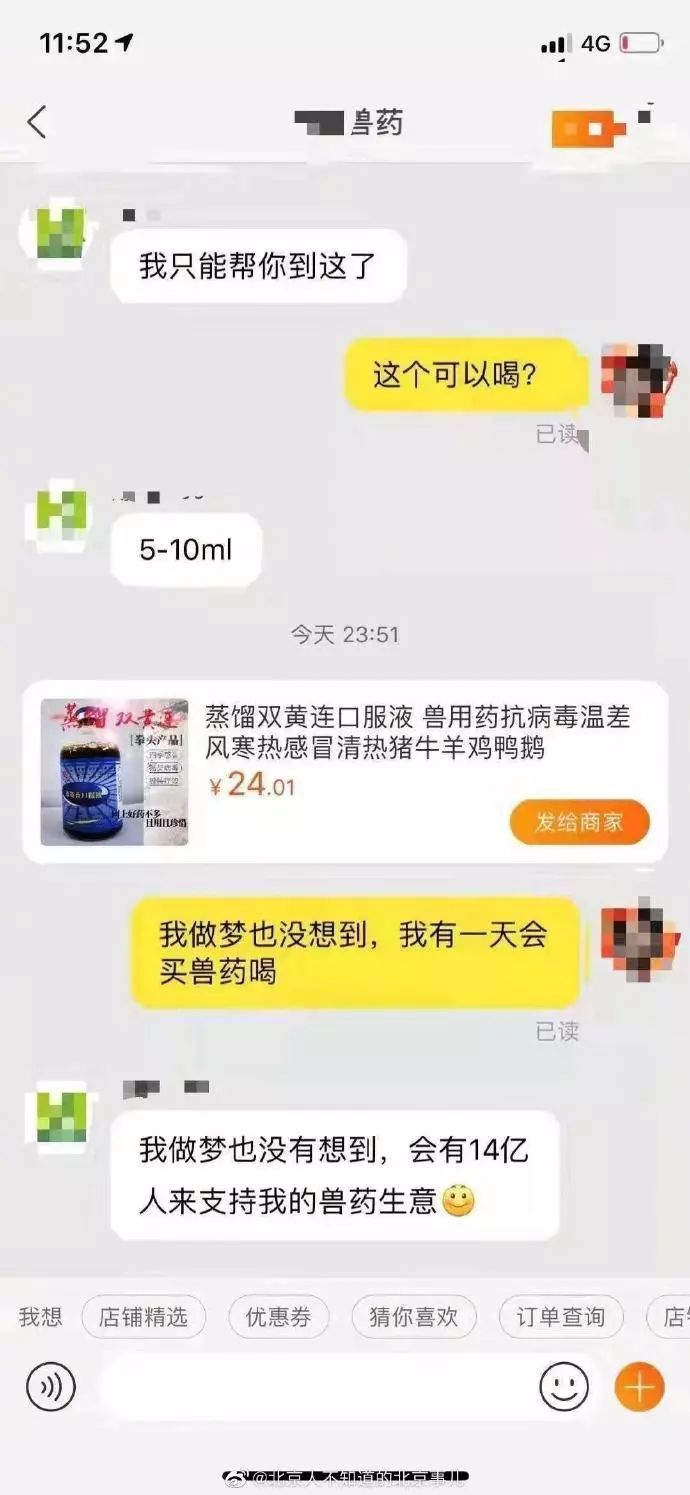 双黄连脱销、口罩断货：恐惧，才是激发用户消费的第一驱动力！