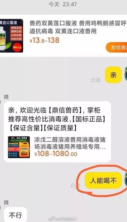 双黄连脱销、口罩断货：恐惧，才是激发用户消费的第一驱动力！