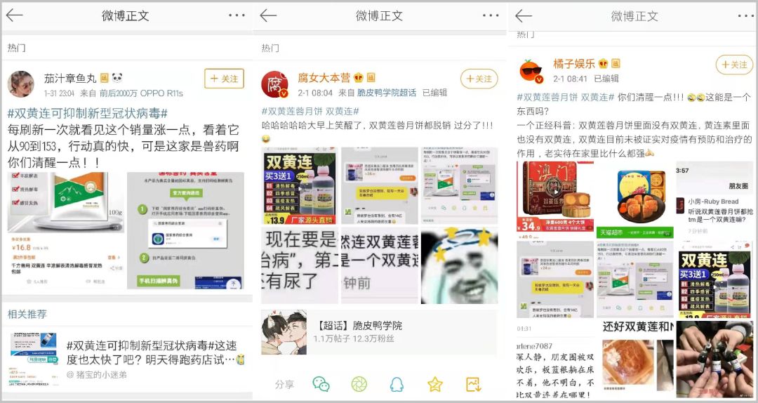 双黄连脱销、口罩断货：恐惧，才是激发用户消费的第一驱动力！