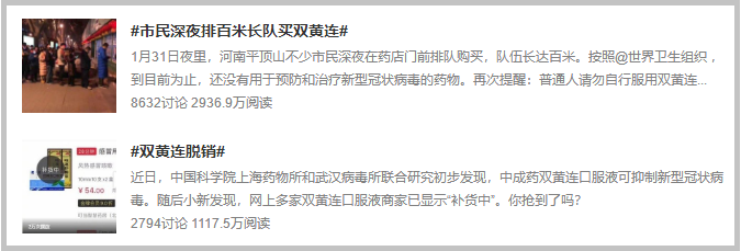 双黄连脱销、口罩断货：恐惧，才是激发用户消费的第一驱动力！