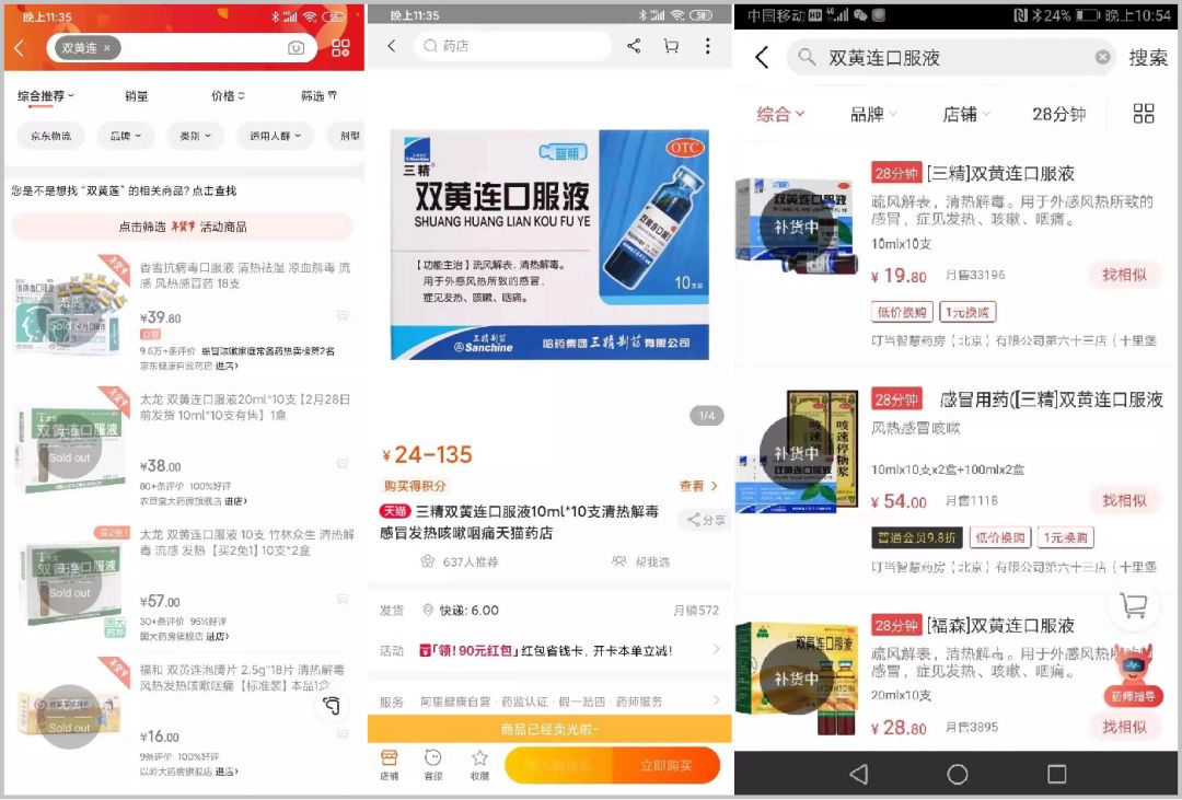 双黄连脱销、口罩断货：恐惧，才是激发用户消费的第一驱动力！