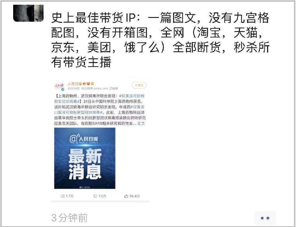 双黄连脱销、口罩断货：恐惧，才是激发用户消费的第一驱动力！