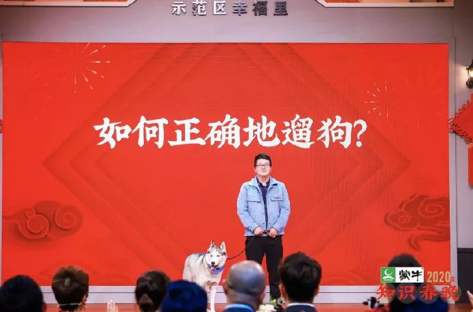 得到举办首届“知识春晚”，解析当代过年新趋势！