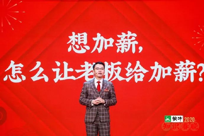 得到举办首届“知识春晚”，解析当代过年新趋势！