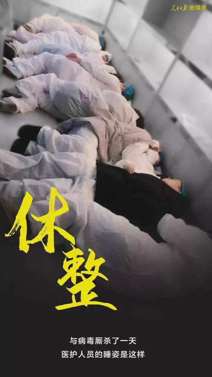 支援武汉，他们在行动