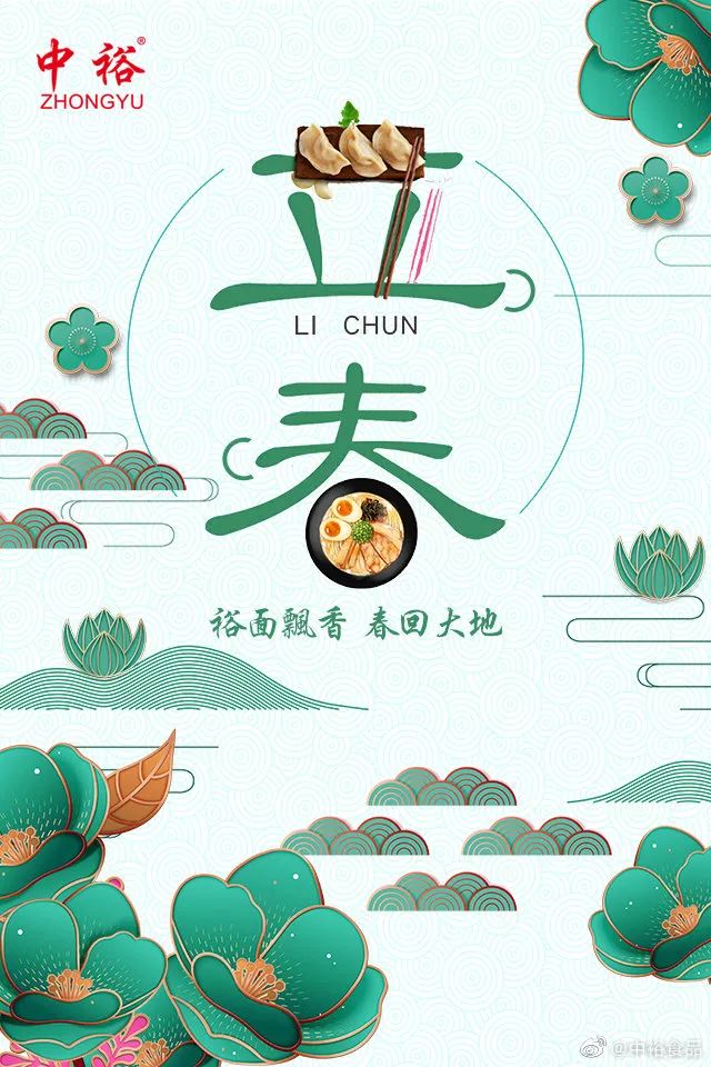 今日立春，各品牌海报文案