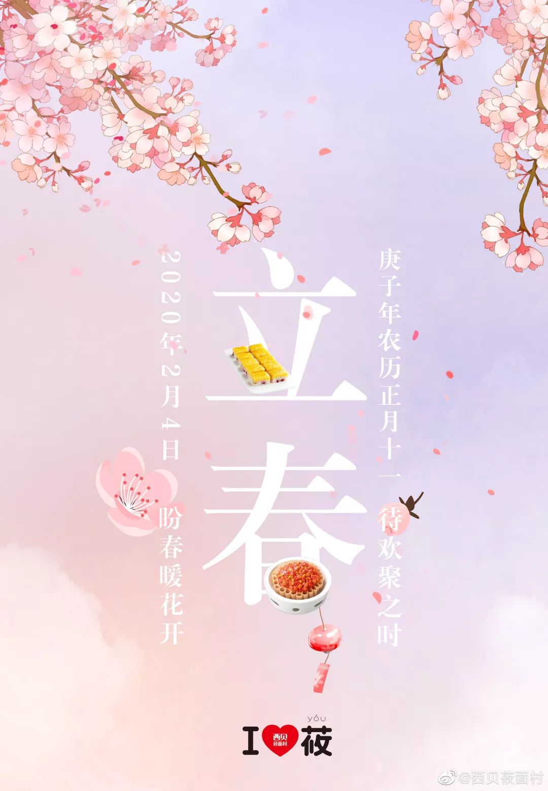 今日立春，各品牌海报文案