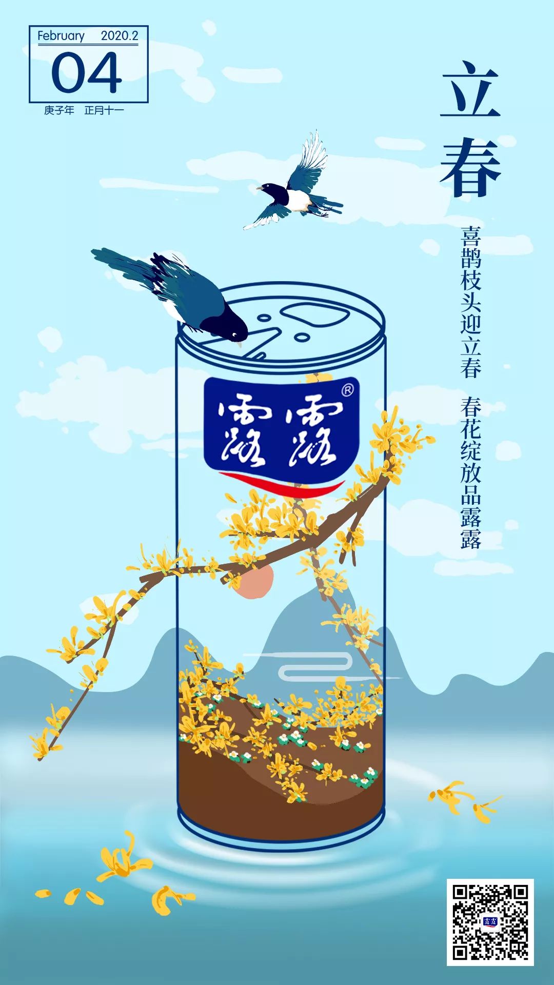 今日立春，各品牌海报文案