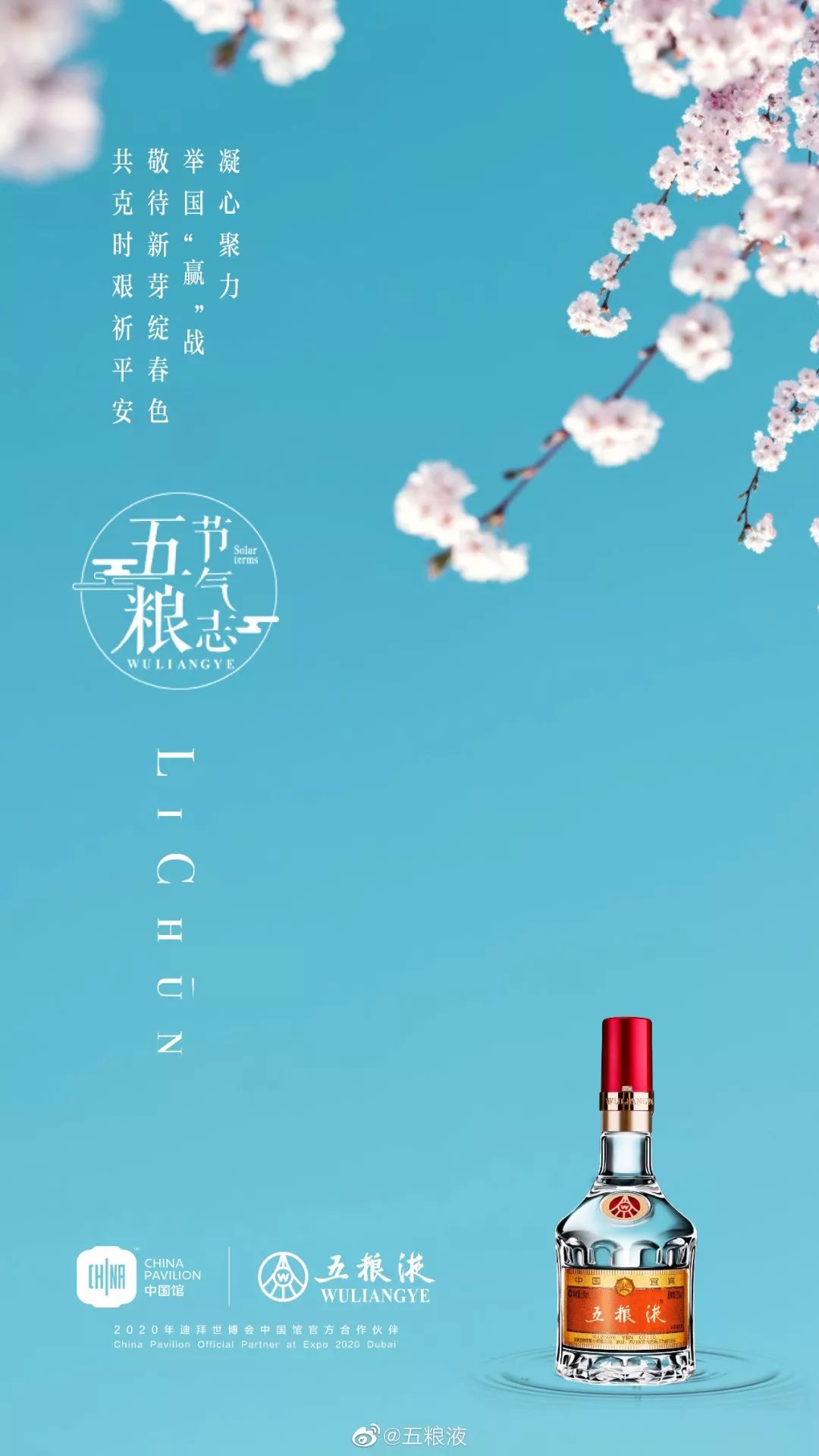 今日立春，各品牌海报文案