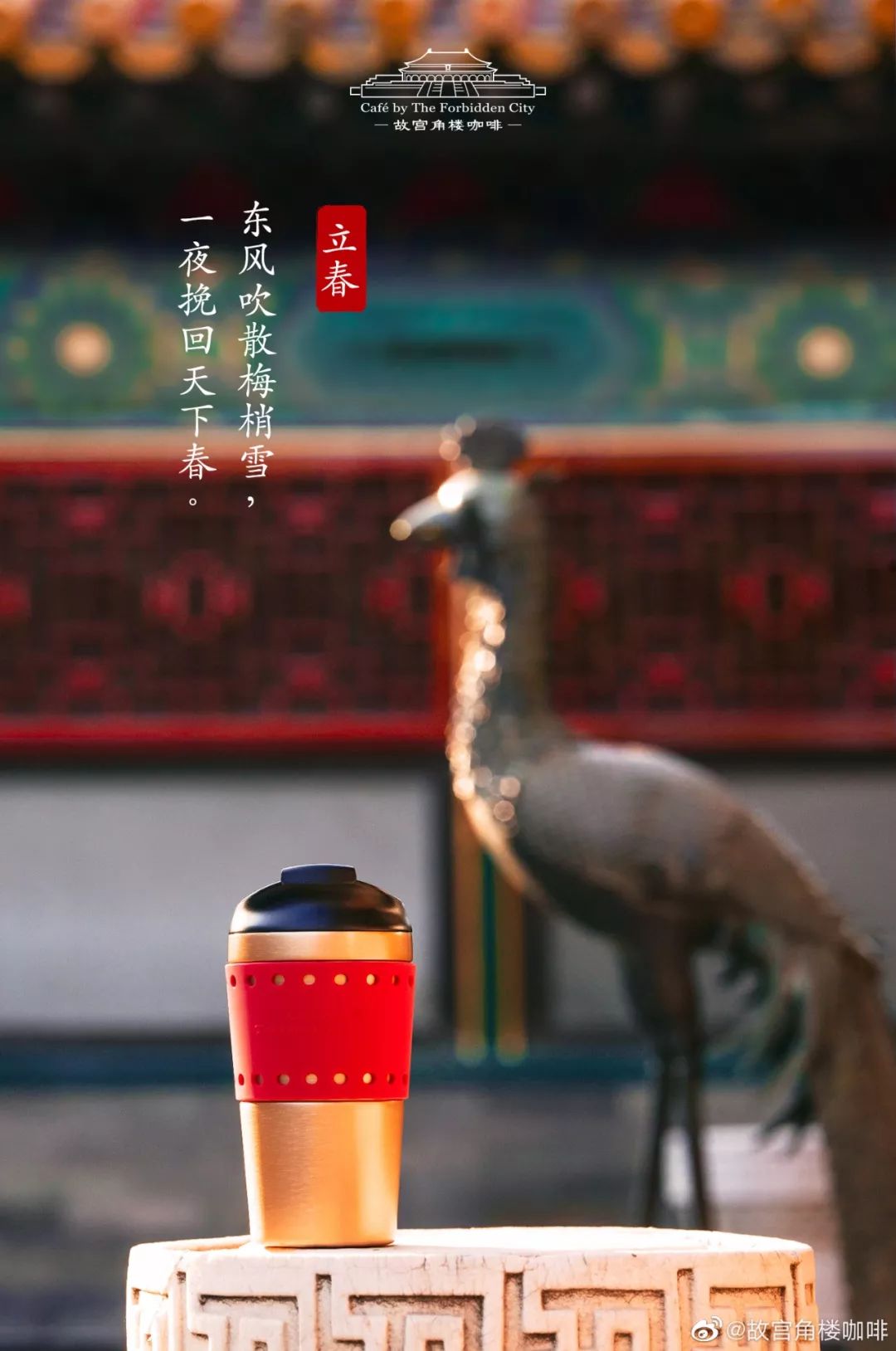 今日立春，各品牌海报文案