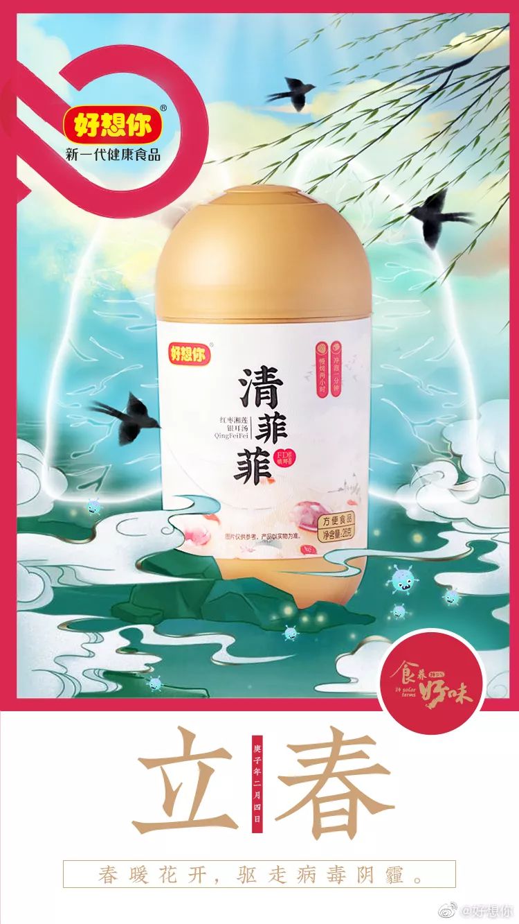 今日立春，各品牌海报文案