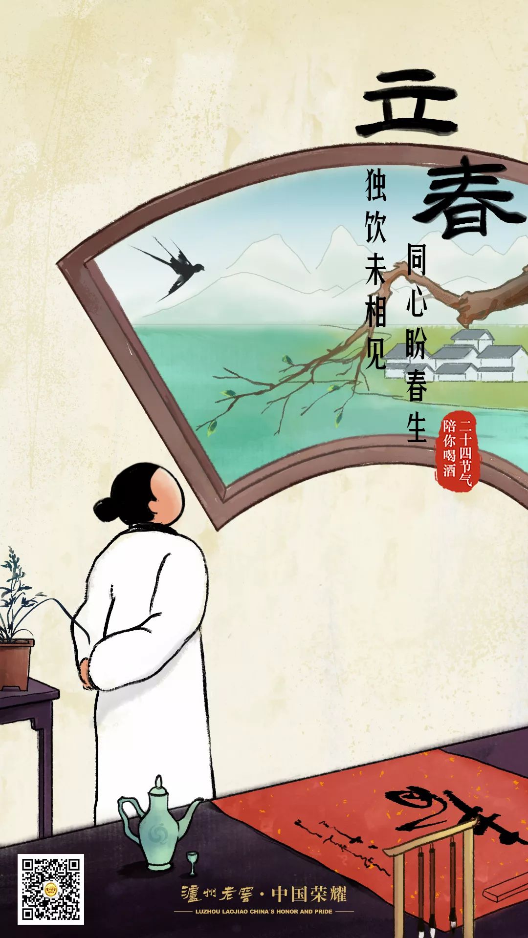 今日立春，各品牌海报文案